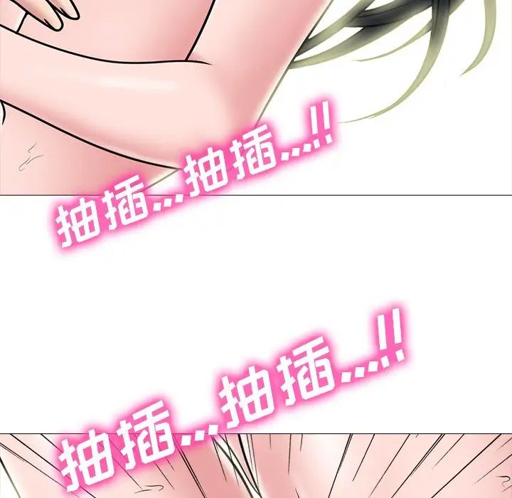 心机女教授第84话