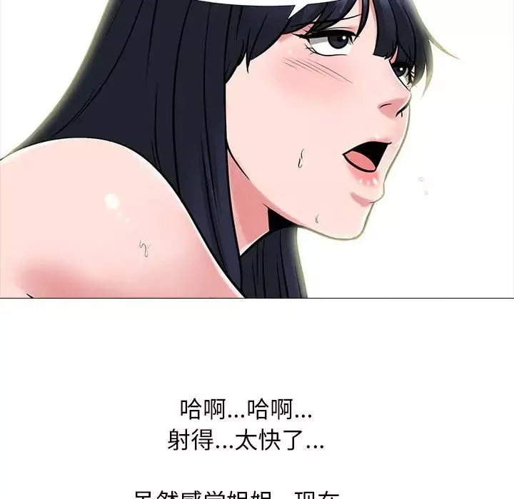 心機女教授第84話
