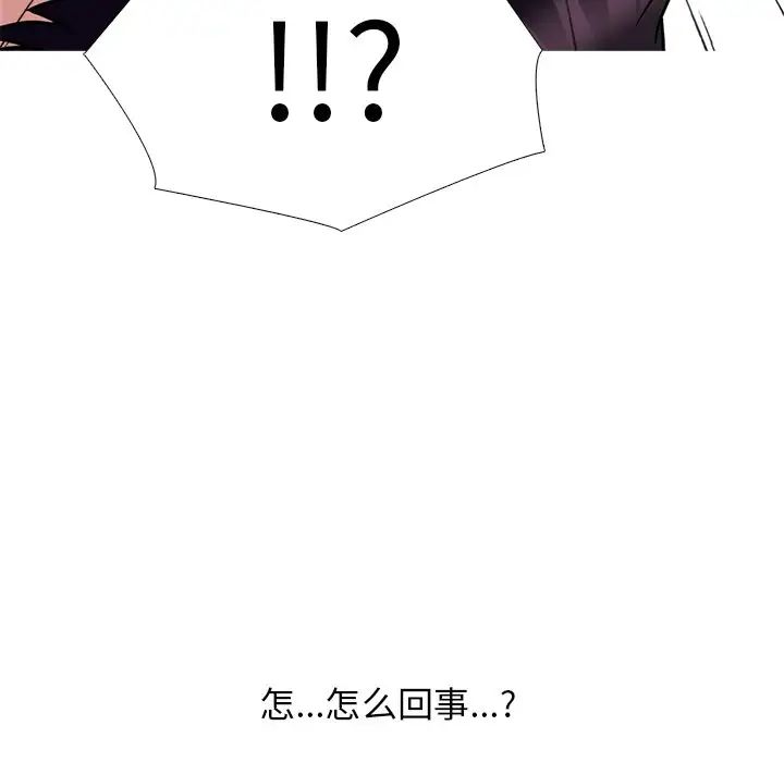 心机女教授第84话
