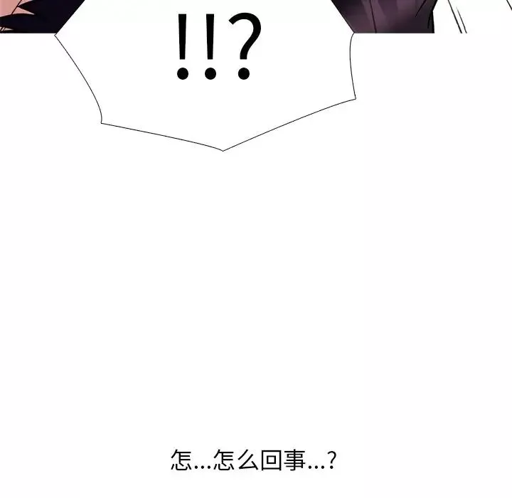 心機女教授第84話