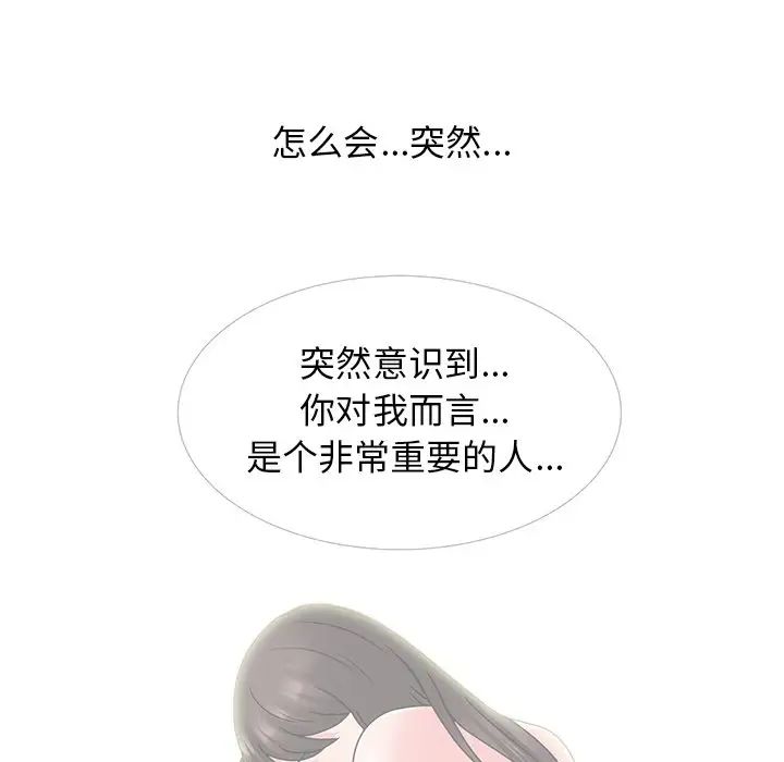 心机女教授第84话