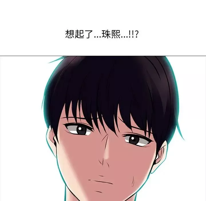 心機女教授第84話
