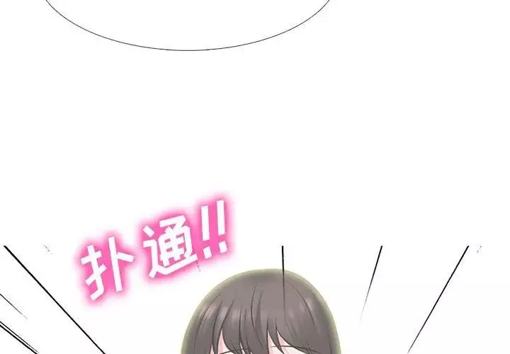 心機女教授第85話