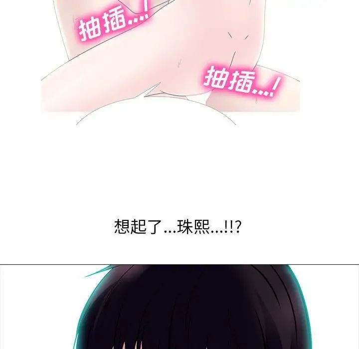 心机女教授第85话