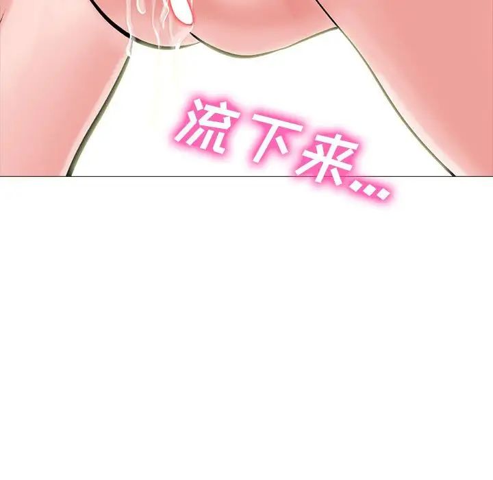 心机女教授第85话