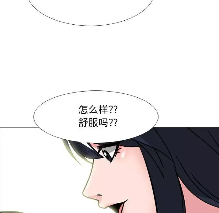 心機女教授第85話