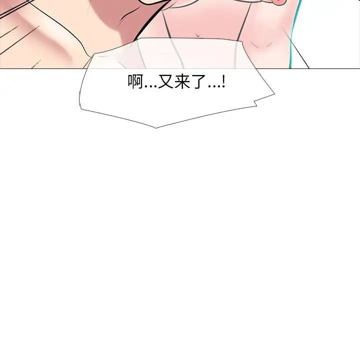 心机女教授第85话