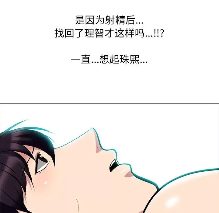 心機女教授第85話