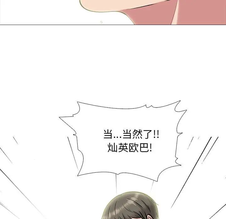 心机女教授第85话