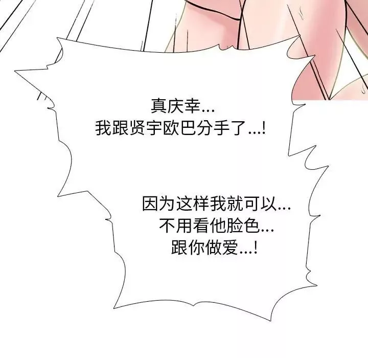 心機女教授第85話