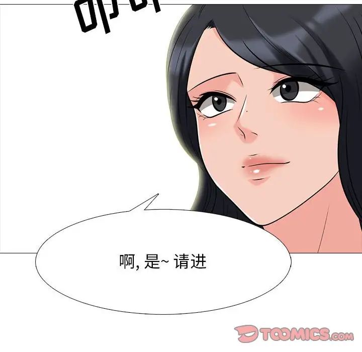 心机女教授第85话