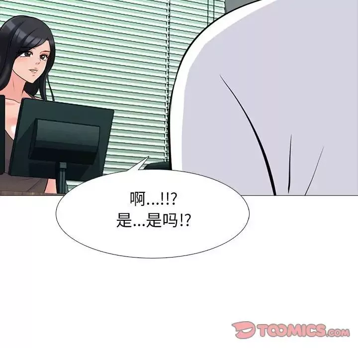 心機女教授第85話