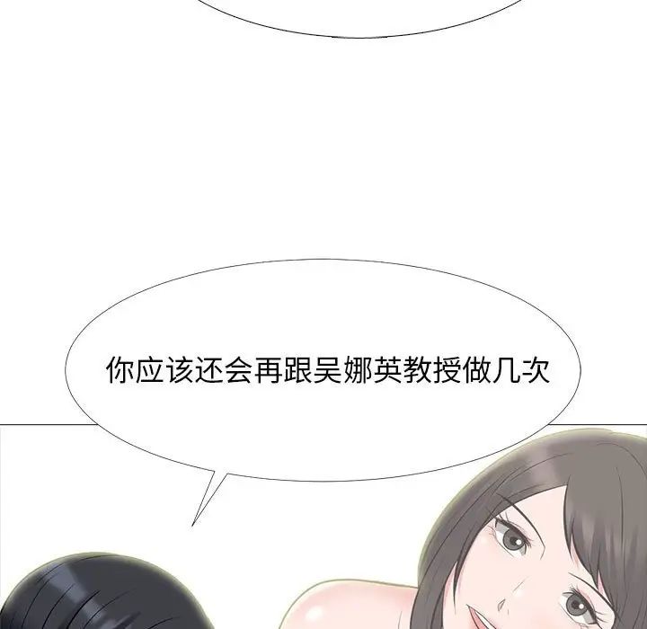 心机女教授第85话