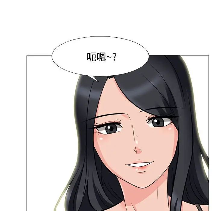 心机女教授第85话
