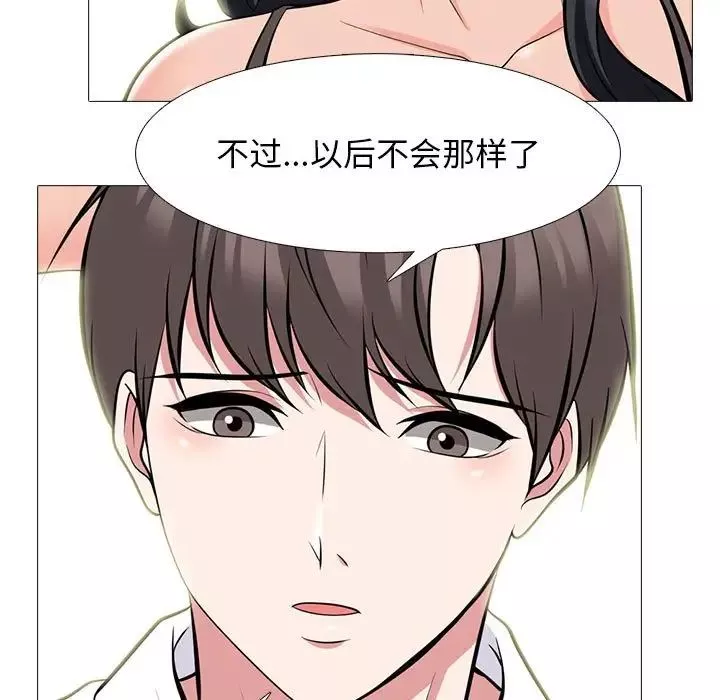 心機女教授第85話