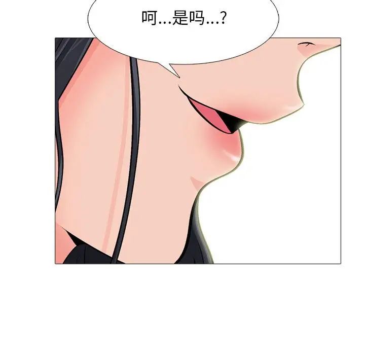 心机女教授第85话