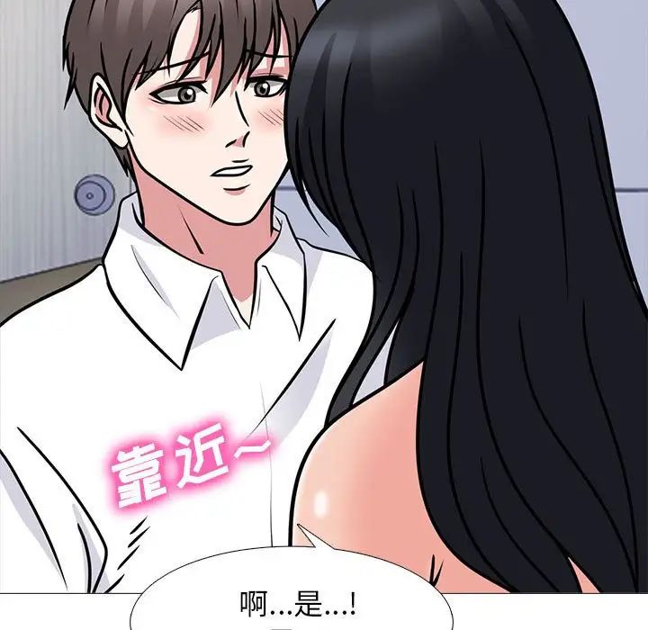 心机女教授第85话