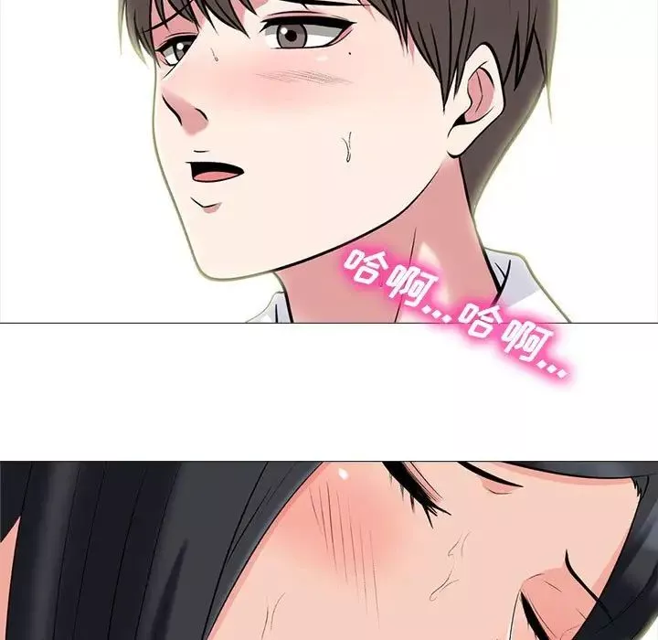 心機女教授第85話