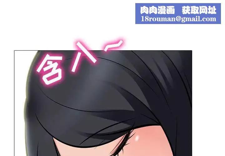 心機女教授第86話