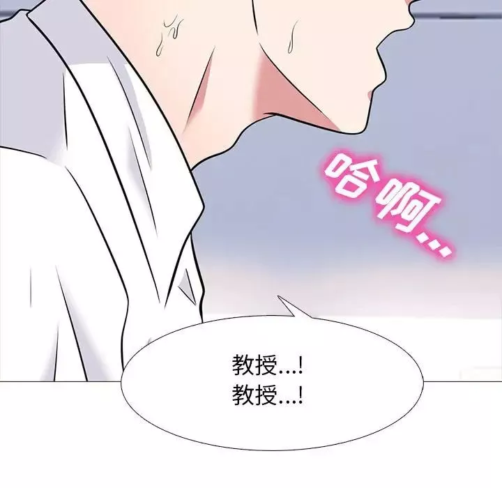 心機女教授第86話