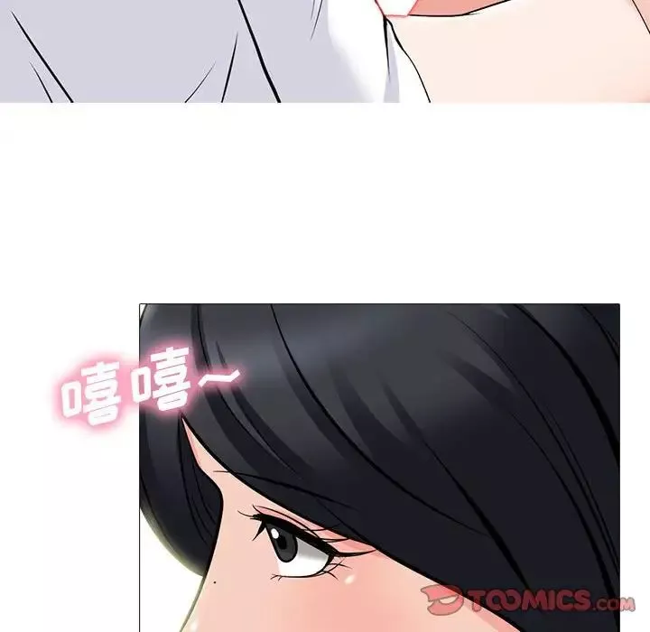 心機女教授第86話
