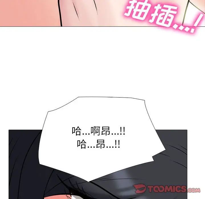 心机女教授第86话