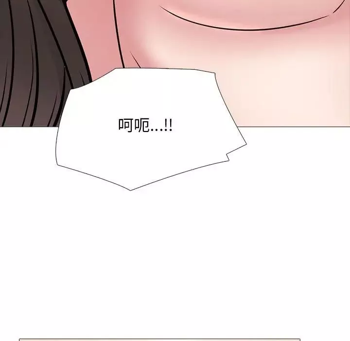 心機女教授第87話