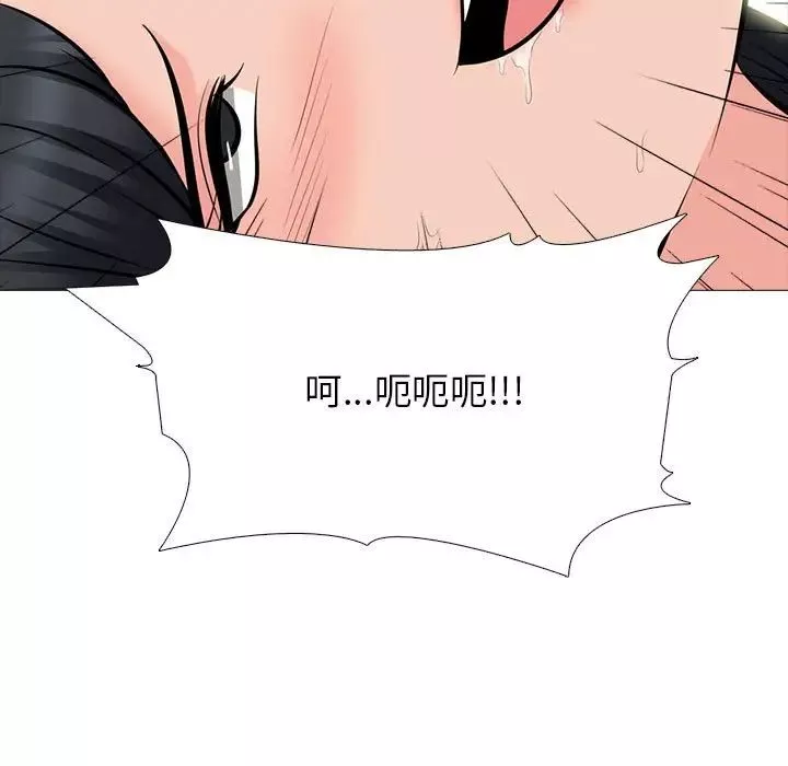 心機女教授第87話