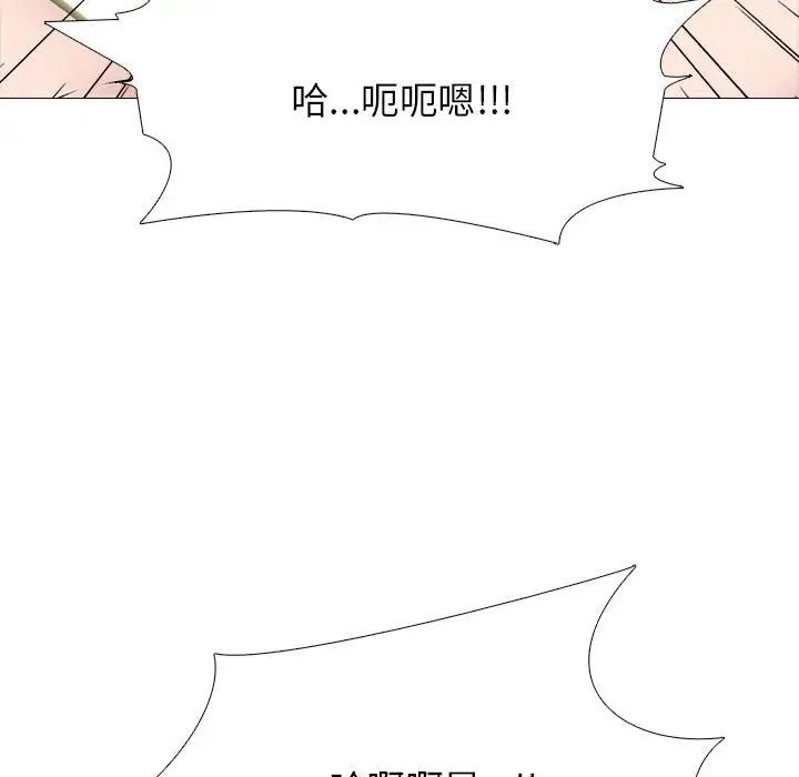 心机女教授第87话