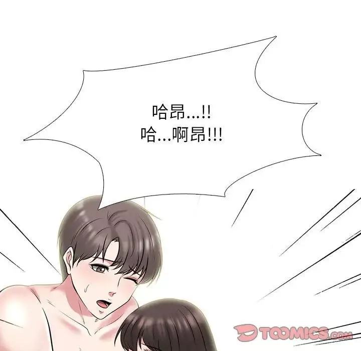 心機女教授第87話
