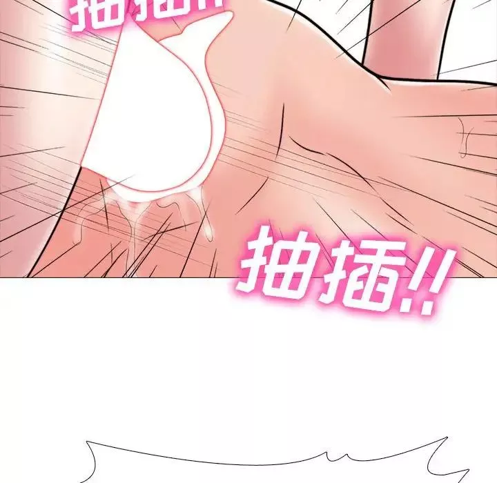 心機女教授第87話