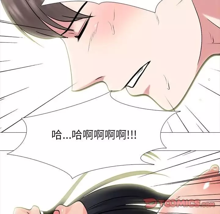 心機女教授第87話