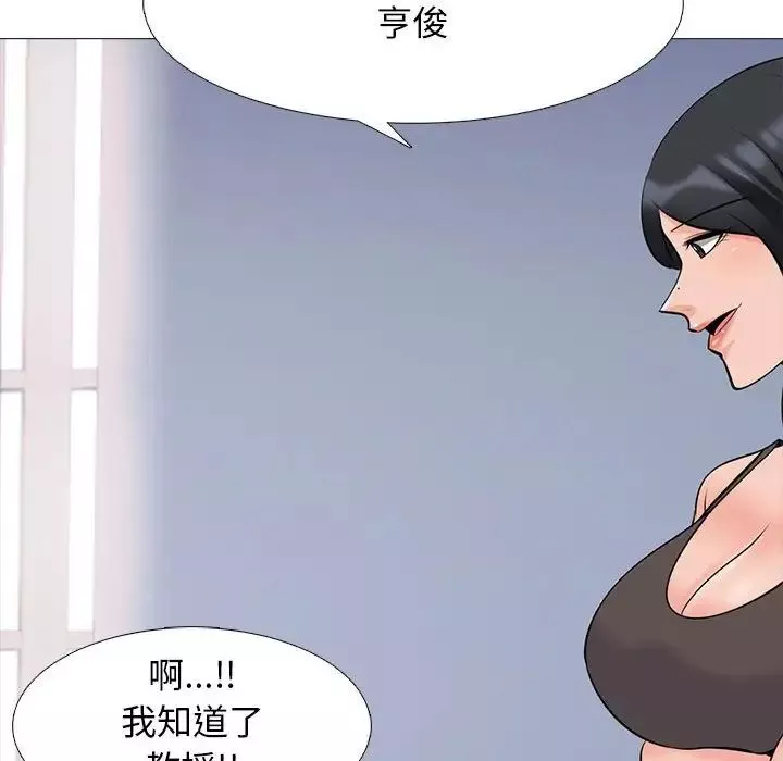 心機女教授第87話