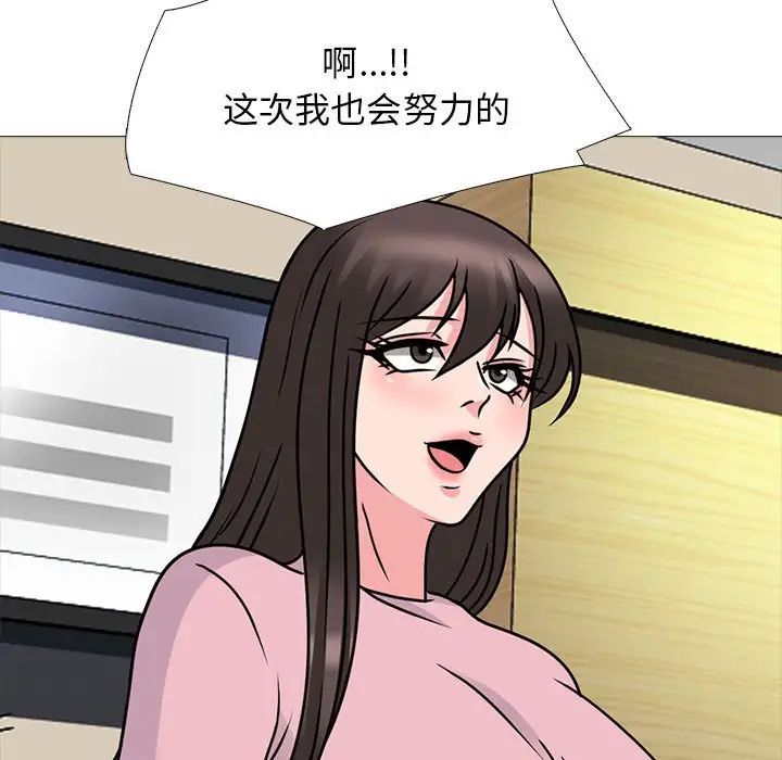 心机女教授第87话