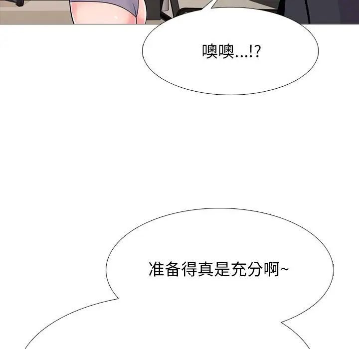 心机女教授第88话