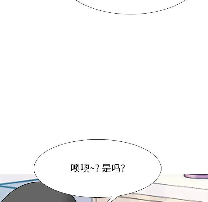 心机女教授第88话