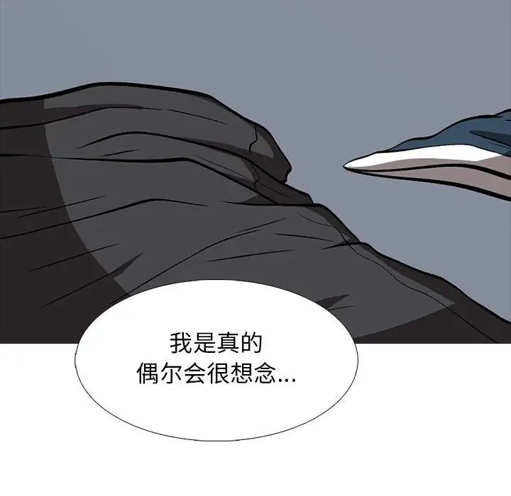 心机女教授第88话