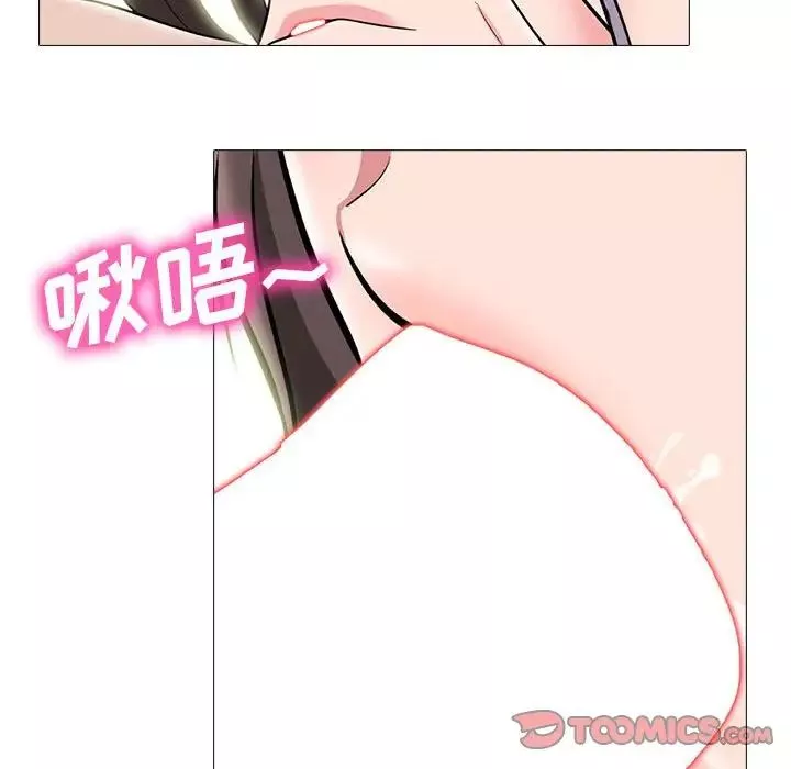 心機女教授第88話