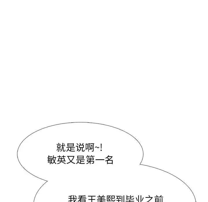 心機女教授第88話