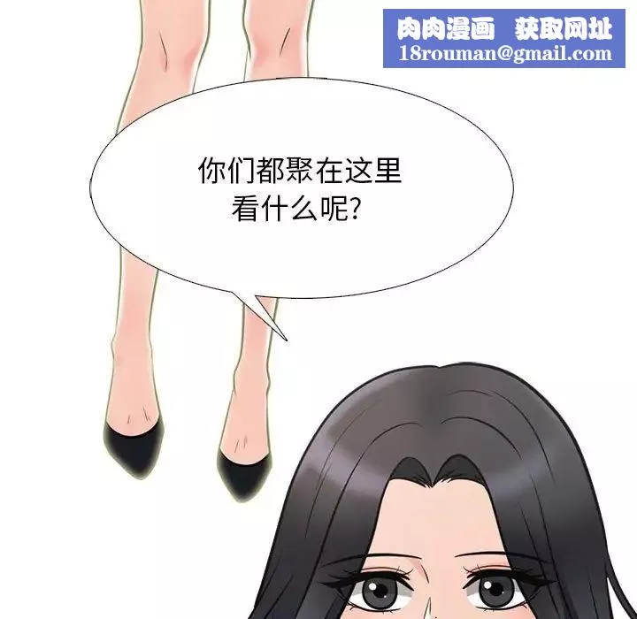 心機女教授第88話
