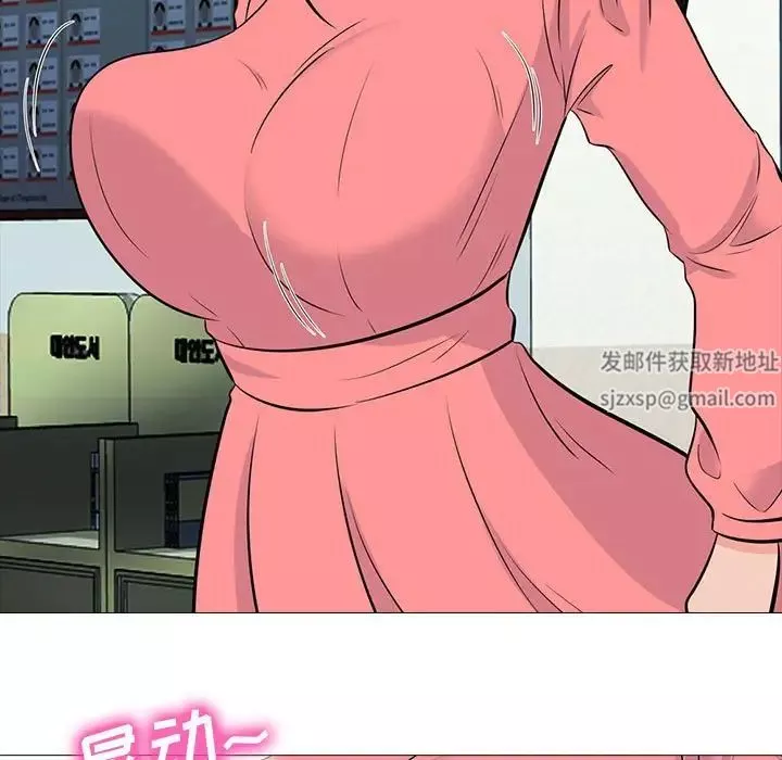 心機女教授第88話