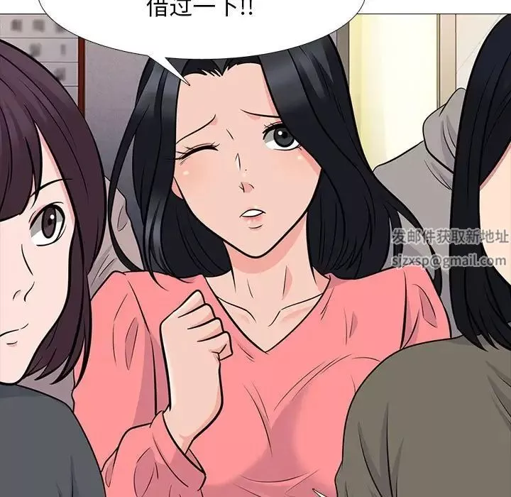 心機女教授第88話