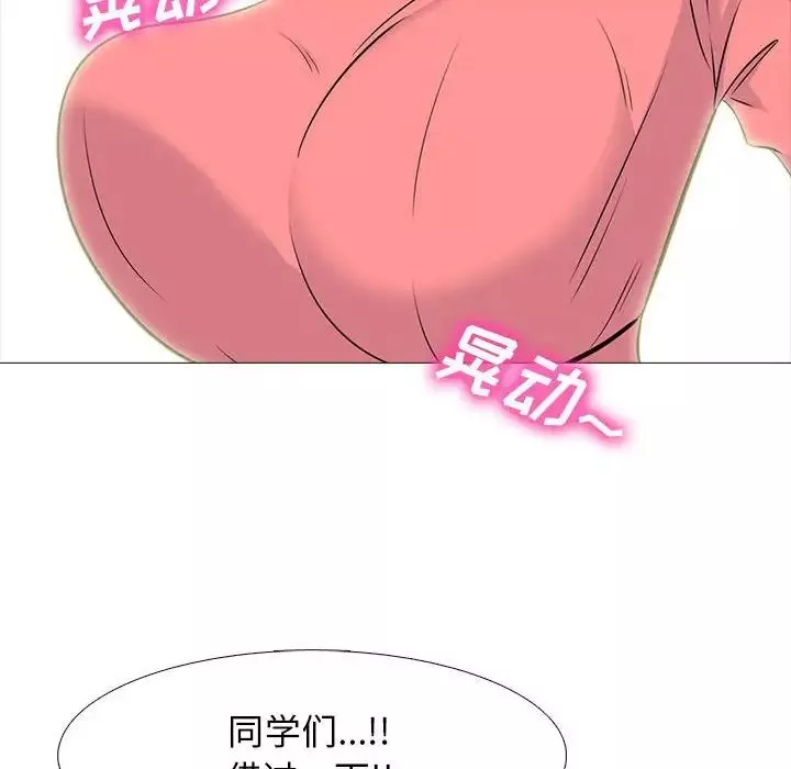 心機女教授第88話