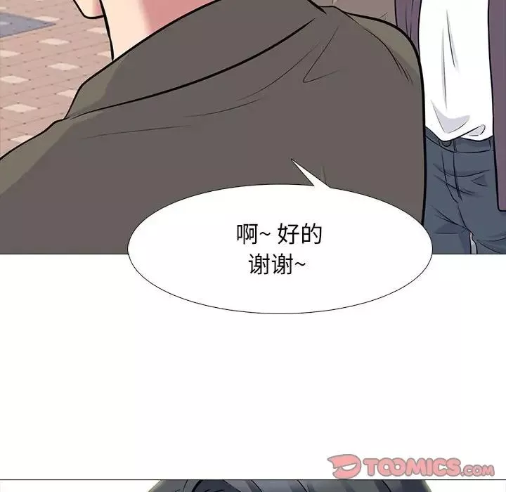心機女教授第88話