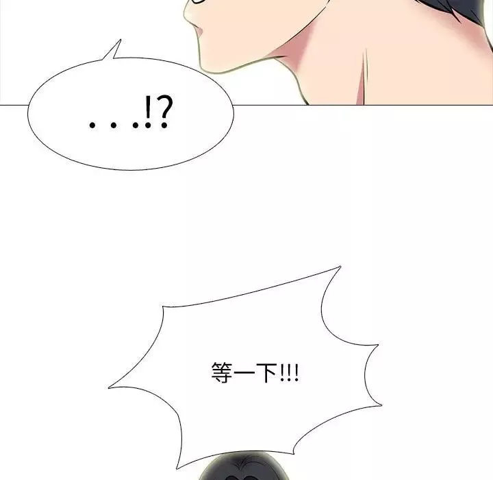 心機女教授第88話