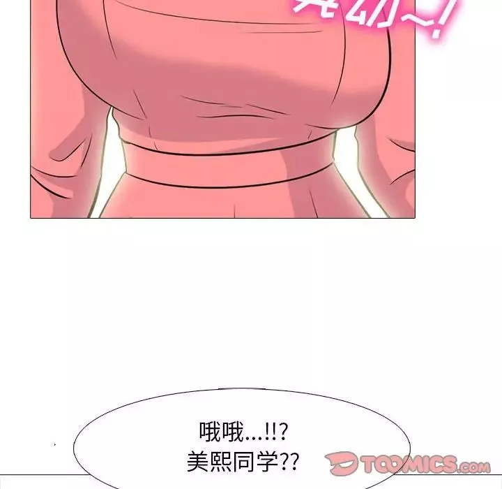 心機女教授第88話