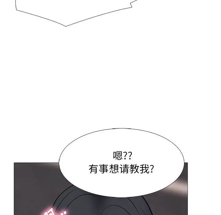 心机女教授第88话