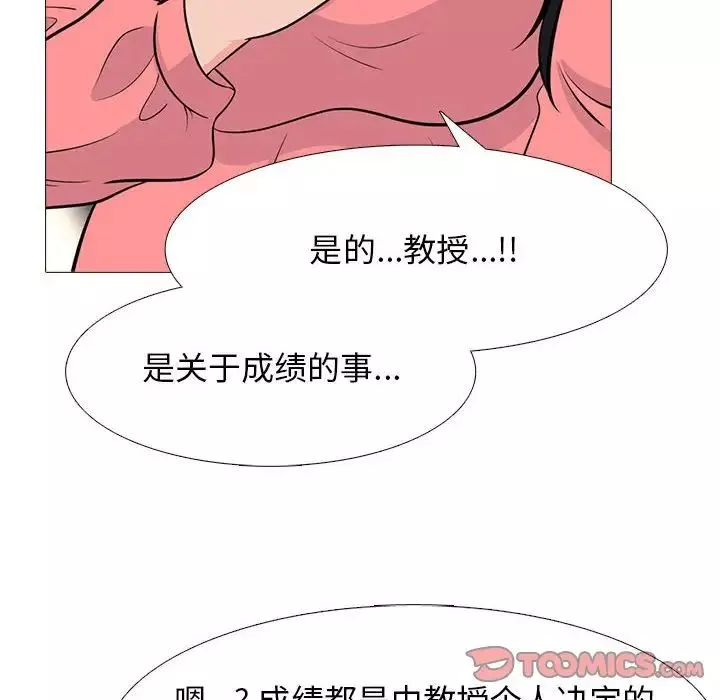 心機女教授第88話