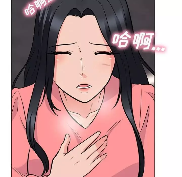 心機女教授第88話