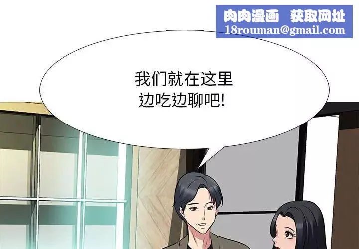 心機女教授第89話